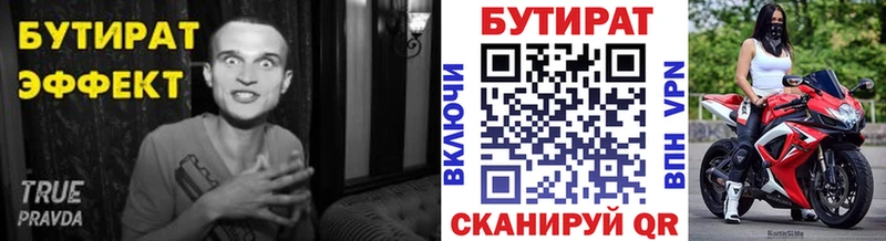 Бутират 1.4BDO  цена наркотик  Чегем 