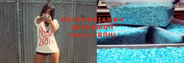 метамфетамин Аркадак