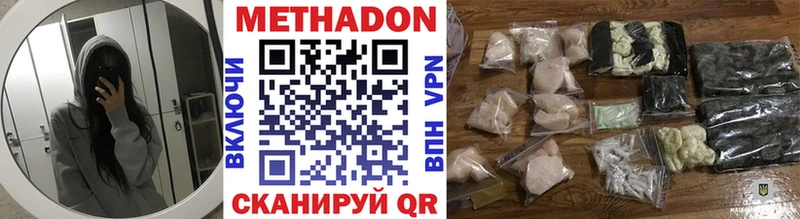 Метадон methadone  даркнет состав  MEGA ONION  Чегем  цены  